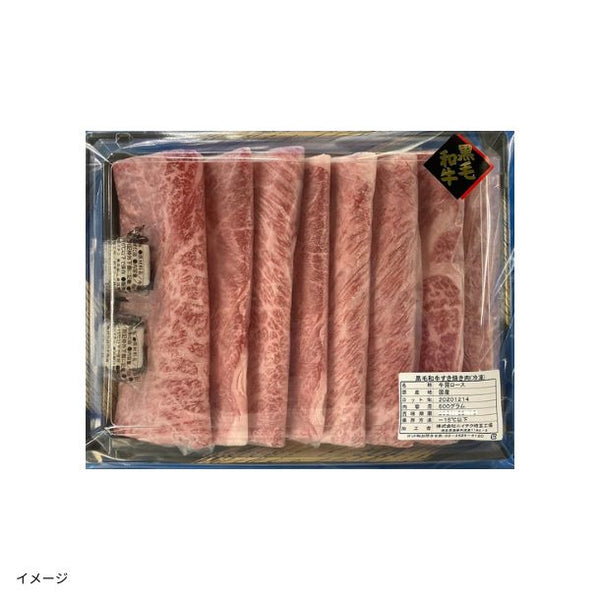 「黒毛和牛 すき焼き肉 肩ロース（3等級以上）」