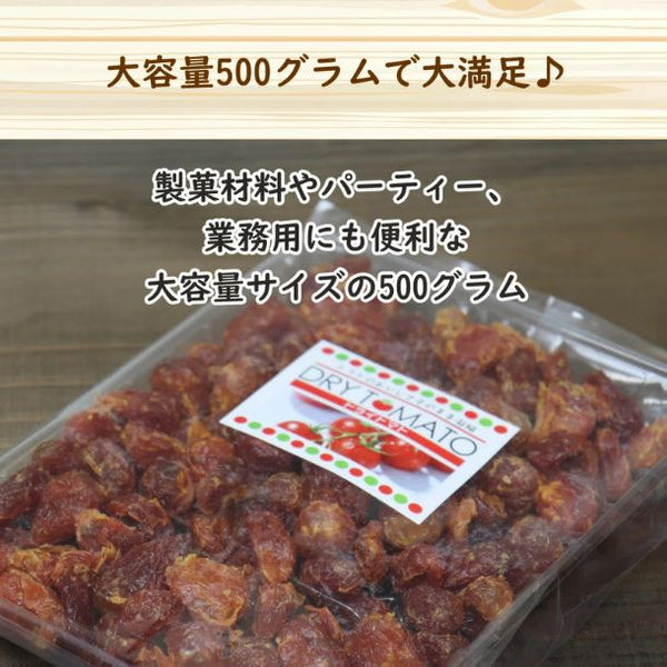 「ドライ トマト」