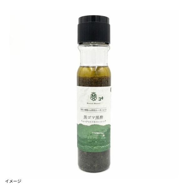 「野菜34種＆米こうじ入り黒ゴマ黒酢ドレッシング」