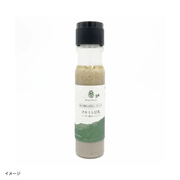「野菜34種＆米こうじ入りクルミと豆乳ドレッシング」