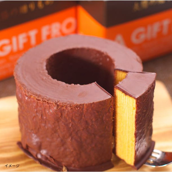 「こだわり卵のチョコバウム」