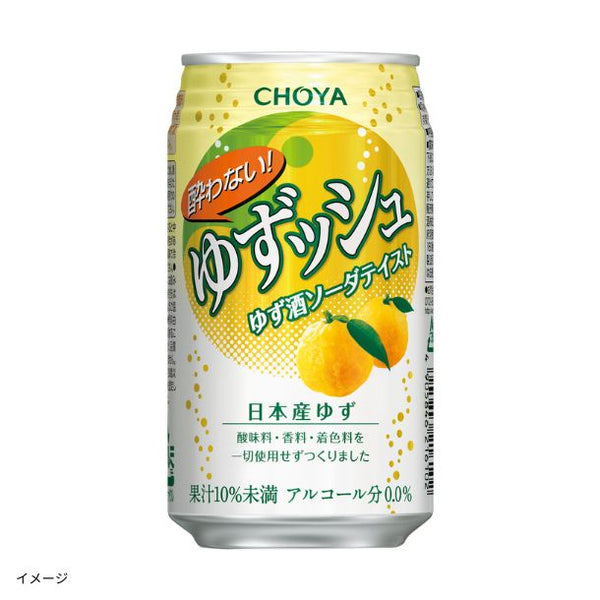 チョーヤ「酔わないゆずッシュ」