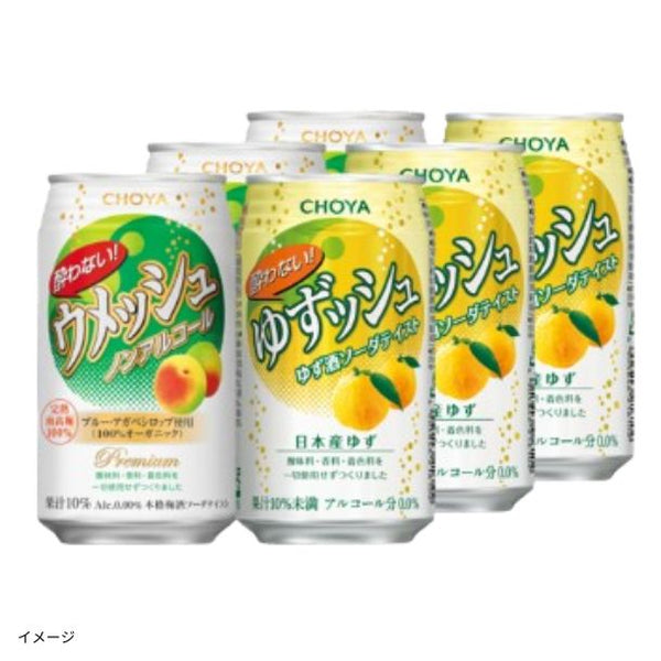 チョーヤ「酔わないシリーズ 2種 6缶入」