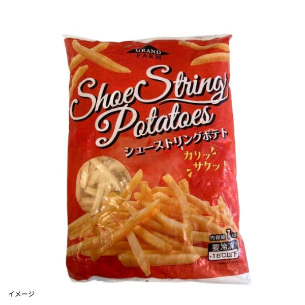 「フレンチフライポテト（シューストリング）」