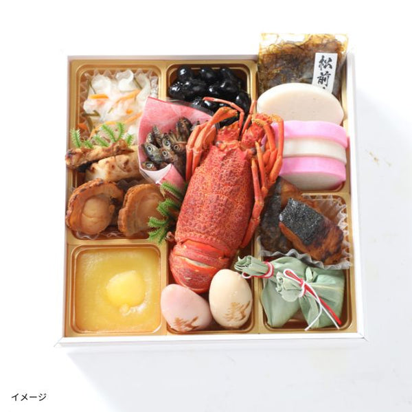 【年内発送】2026おせち「和洋おせち 西京 三段重」