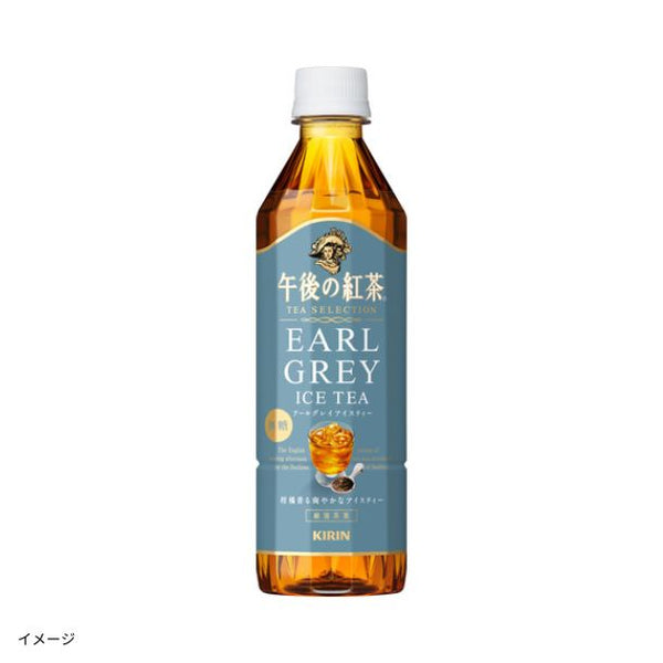 キリン「午後の紅茶 TEA SELECTION アールグレイアイスティー」