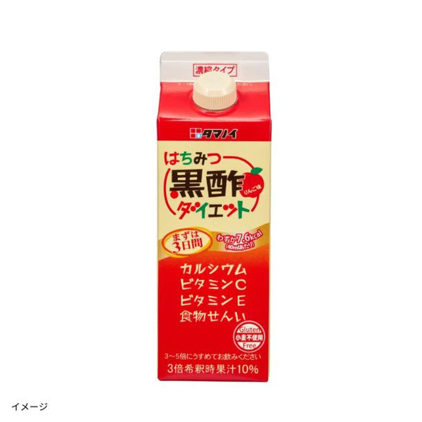 タマノイ「はちみつ黒酢ダイエット 濃縮タイプ」