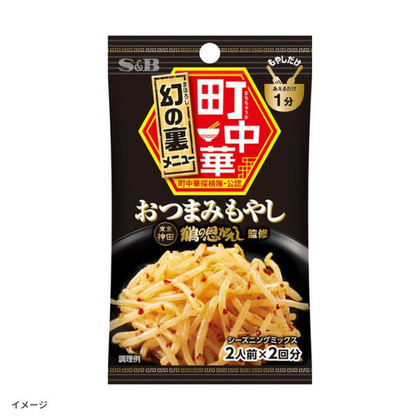 エスビー食品「町中華シーズニング おつまみもやし（2人前×2回分）」