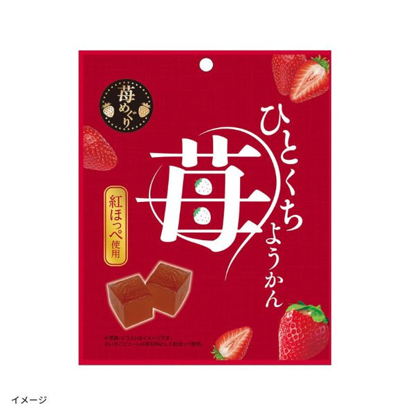 「ひとくちようかん苺 紅ほっぺ使用」