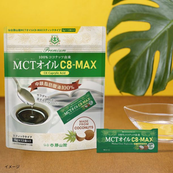 「仙台勝山館 MCTオイル C8-MAX スティックタイプ5g」