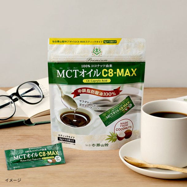 「仙台勝山館 MCTオイル C8-MAX スティックタイプ5g」