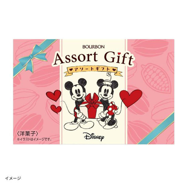 ブルボン「ディズニー アソートギフト 」