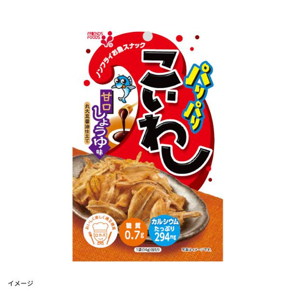「パリパリこいわし 甘口醤油味」