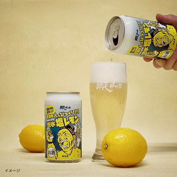 網走ビール「流氷塩レモンなまらすっパー」