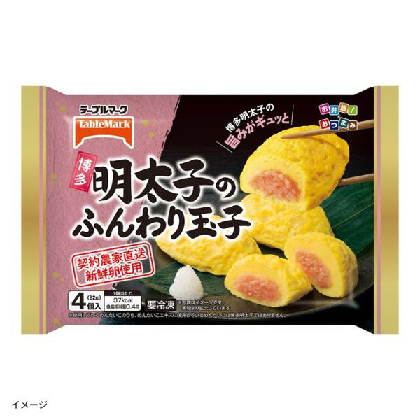 テーブルマーク「明太子のふんわり玉子」