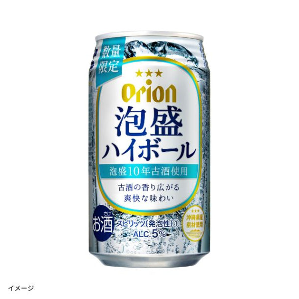 オリオンビール「泡盛ハイボール」