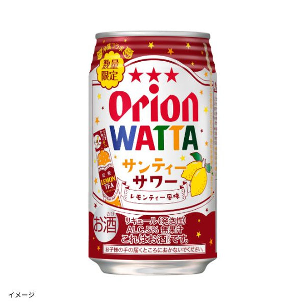 オリオンビール「WATTA サンティーサワー」