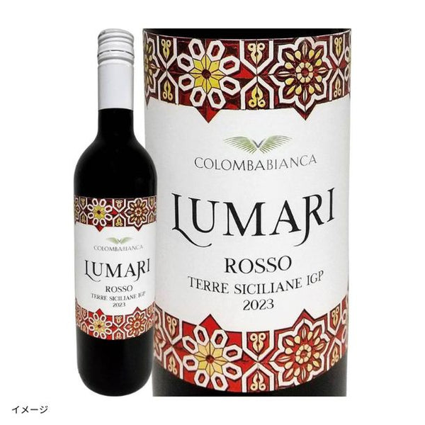 イタリア産 赤「コロンバ・ビアンカ・ルマリ・テッレ・シチリアーネ・ロッソ」