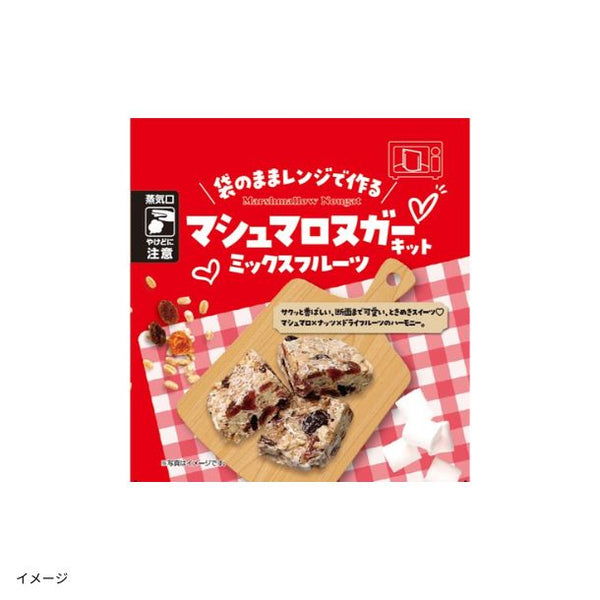 「マシュマロヌガーキット ミックスフルーツ」