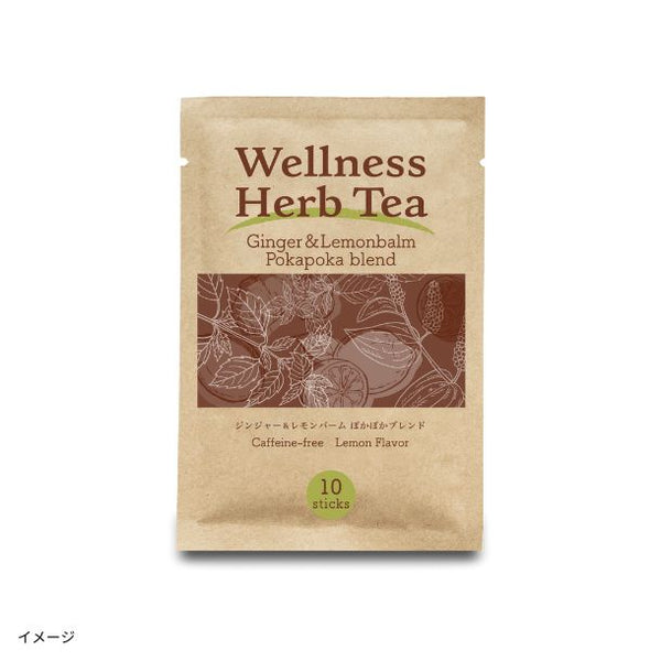 「Wellness Herb Tea ジンジャー＆レモンバーム ぽかぽかブレンド」