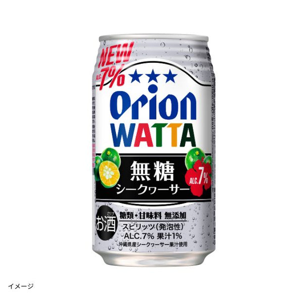 オリオンビール「WATTA 無糖シークヮーサー Alc.7%」