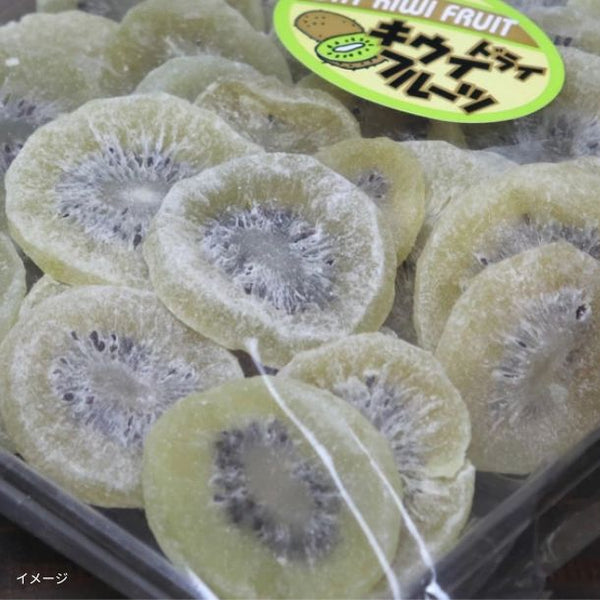 「ドライキウイ」