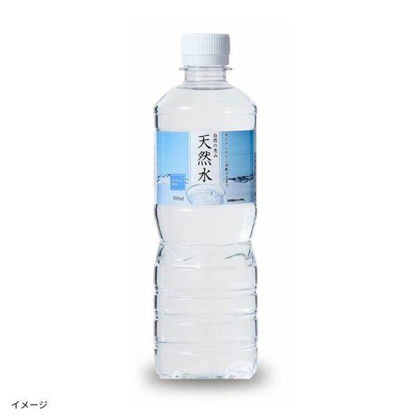 「自然の恵み天然水」