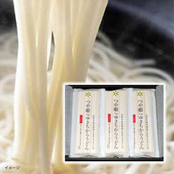「つや姫いり ゆきちからうどん（化粧箱入り）」