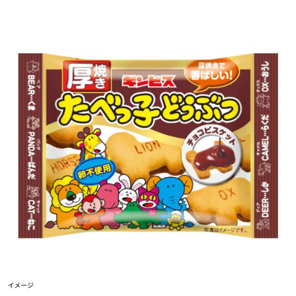 ギンビス「厚焼きたべっ子どうぶつ チョコビスケット」