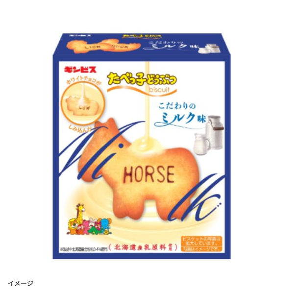 ギンビス「たべっ子どうぶつ こだわりのミルク味」