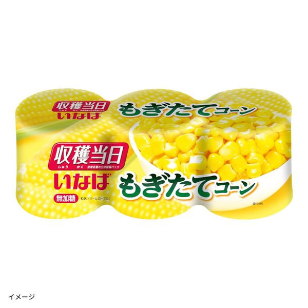 いなば「もぎたてコーン 160g」