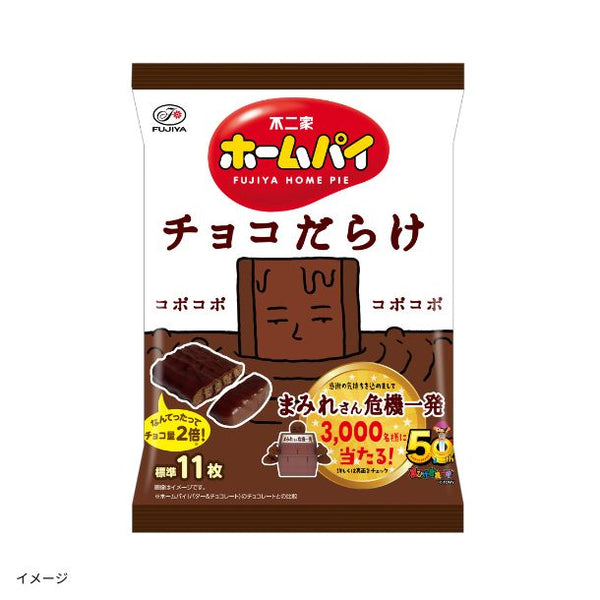 不二家「ホームパイ チョコだらけ ミドルパック」