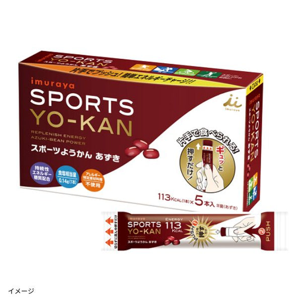 「スポーツようかん」