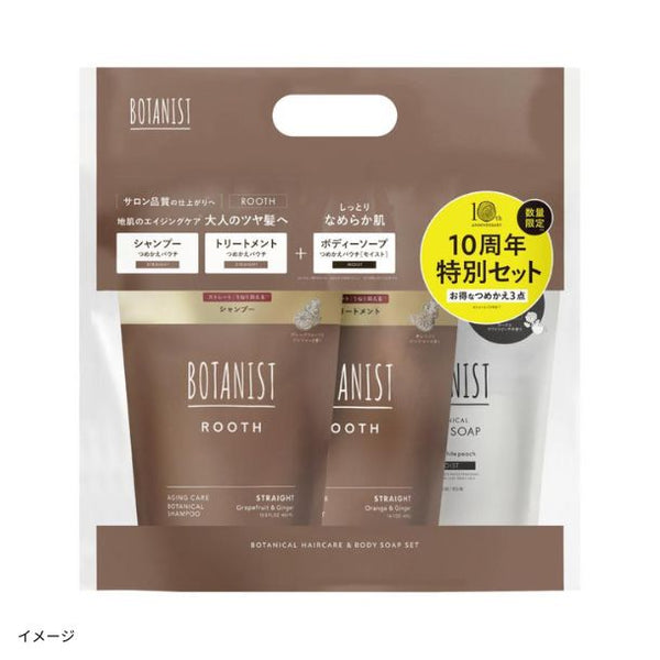 BOTANIST「ルース ヘアケア＆ボディーソープ 詰め替えセット」