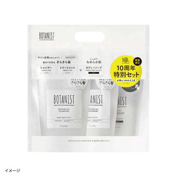 BOTANIST「ヘアケア スムース＆ボディーソープ詰替セット」シャンプー400ml／トリートメント400g／ボディーソープ425ml