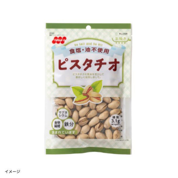 吉田ピーナツ「食塩不使用ピスタチオ」