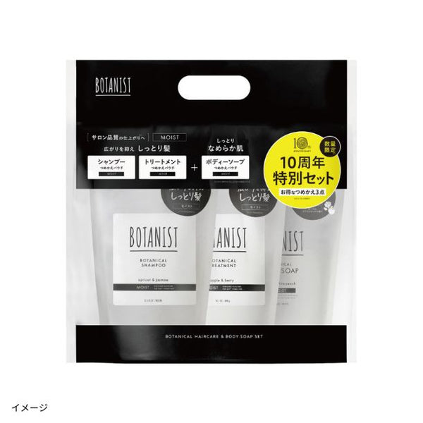 BOTANIST「ヘアケア モイスト＆ボディーソープ」詰め替えセット