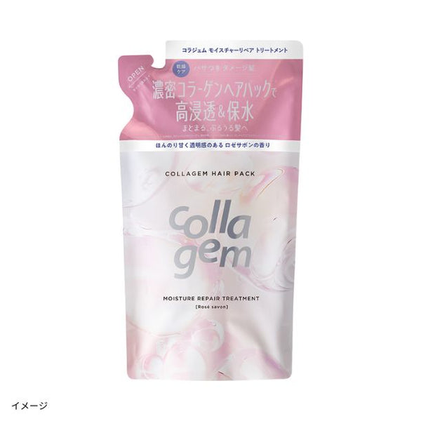 コラジェム「モイスチャーリペアトリートメント（詰替用）」