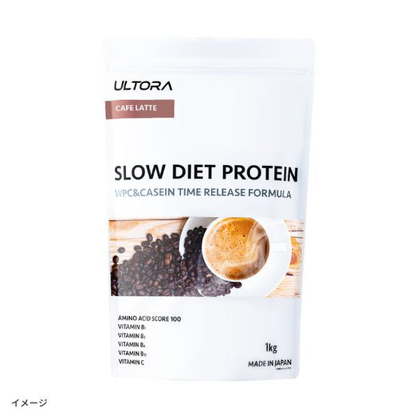 ULTORA「スローダイエットプロテイン カフェラテ風味」