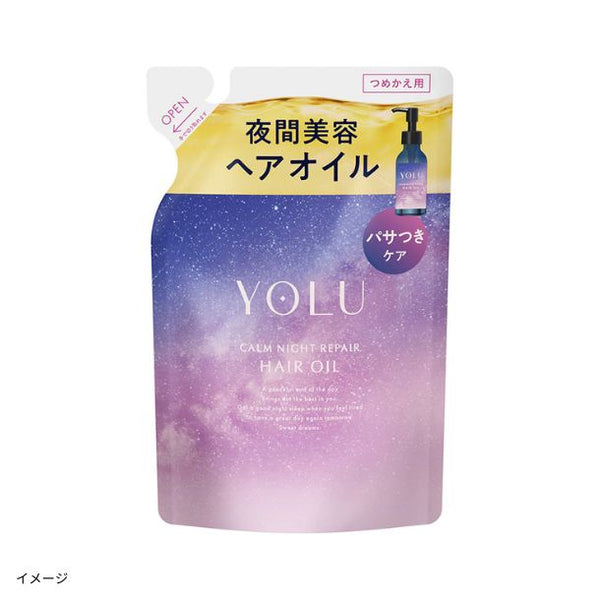 YOLU「モクテル カームナイトリペアヘアオイル（詰替用）」