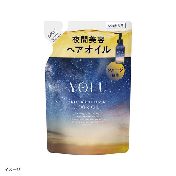 YOLU「ディープナイトリペアヘアオイル（詰替）」