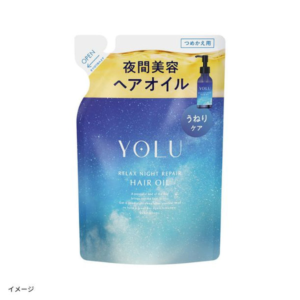 YOLU「リラックスナイトリペアヘアオイル（詰替用）」