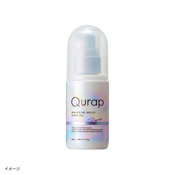 Qurap「ラッピングモイストヘアオイル」
