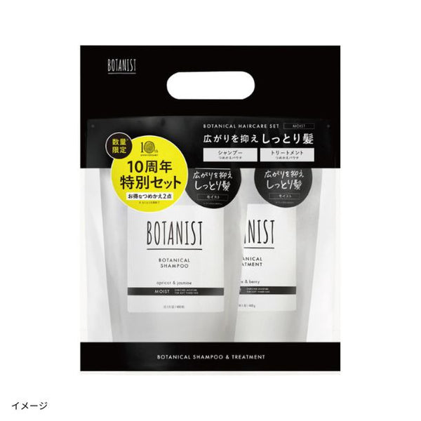 BOTANIST「ボタニカルシャンプー＆トリートメント モイスト」詰め替えセット