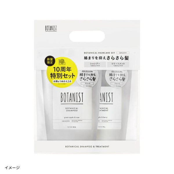 BOTANIST「ボタニカルシャンプー＆トリートメント スムース」詰め替えセット