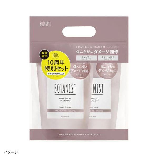 BOTANIST「ボタニカルシャンプー＆トリートメント ダメージ」詰め替えセット