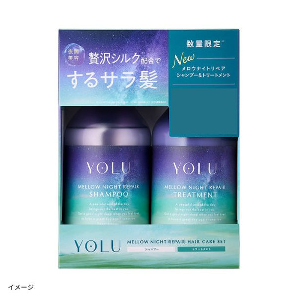 YOLU「メロウナイトリペア トライアルヘアケアセット」