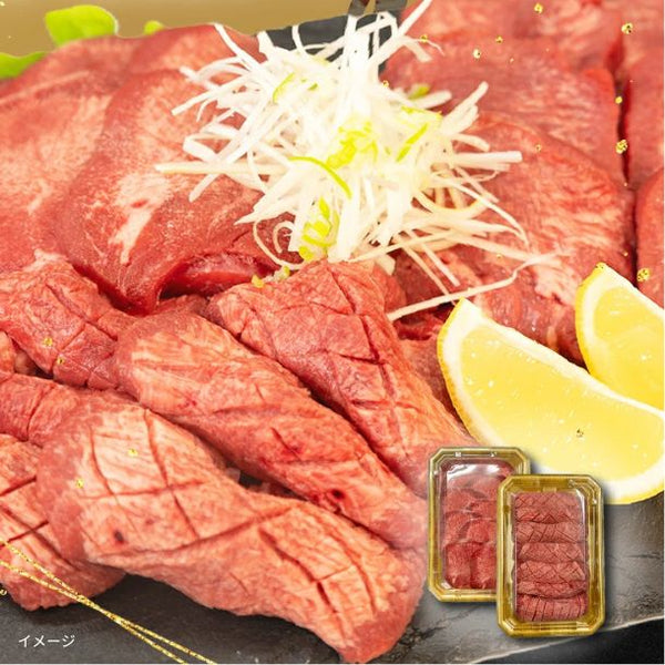 米国産「牛タン（焼肉用、煮込み用） ランダムセット」