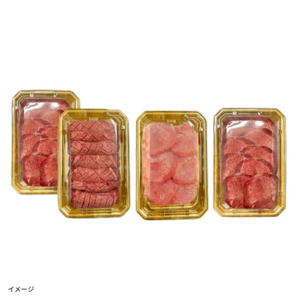 米国産「牛タン（焼肉用、煮込み用） ランダムセット」