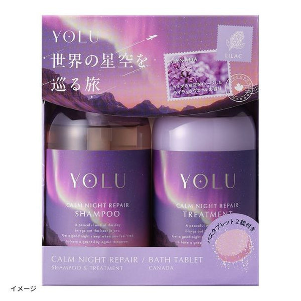 YOLU「ワールド カームナイトリペアヘアケアセット」バスタブレット付き